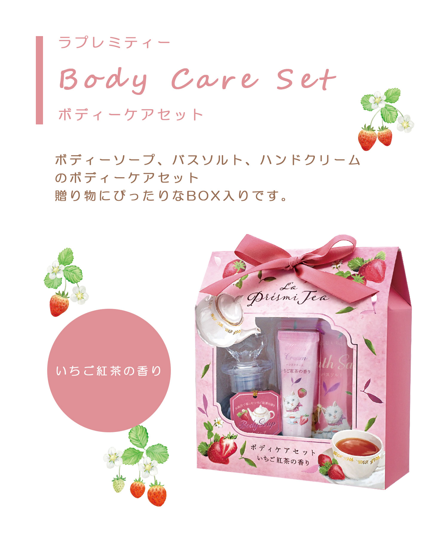 楽天市場】ボディソープ バスソルト ハンドクリーム ラプレミティー