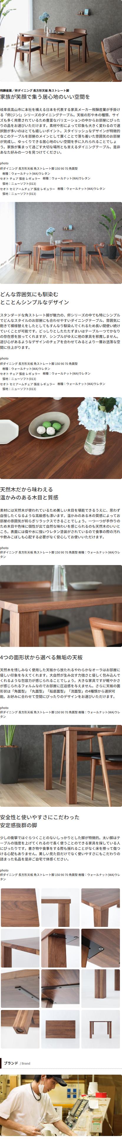 楽天市場】飛騨家具 HIDA 飛騨産業 Jin Dining 侭ダイニング 長方形天