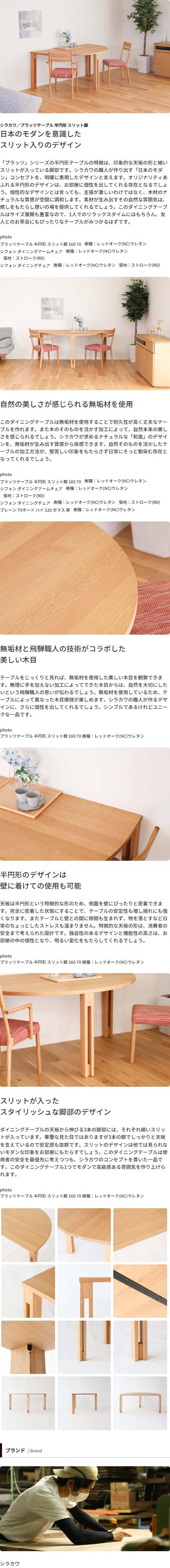 楽天市場】飛騨家具 shirakawa シラカワ PLATZ プラッツテーブル 半