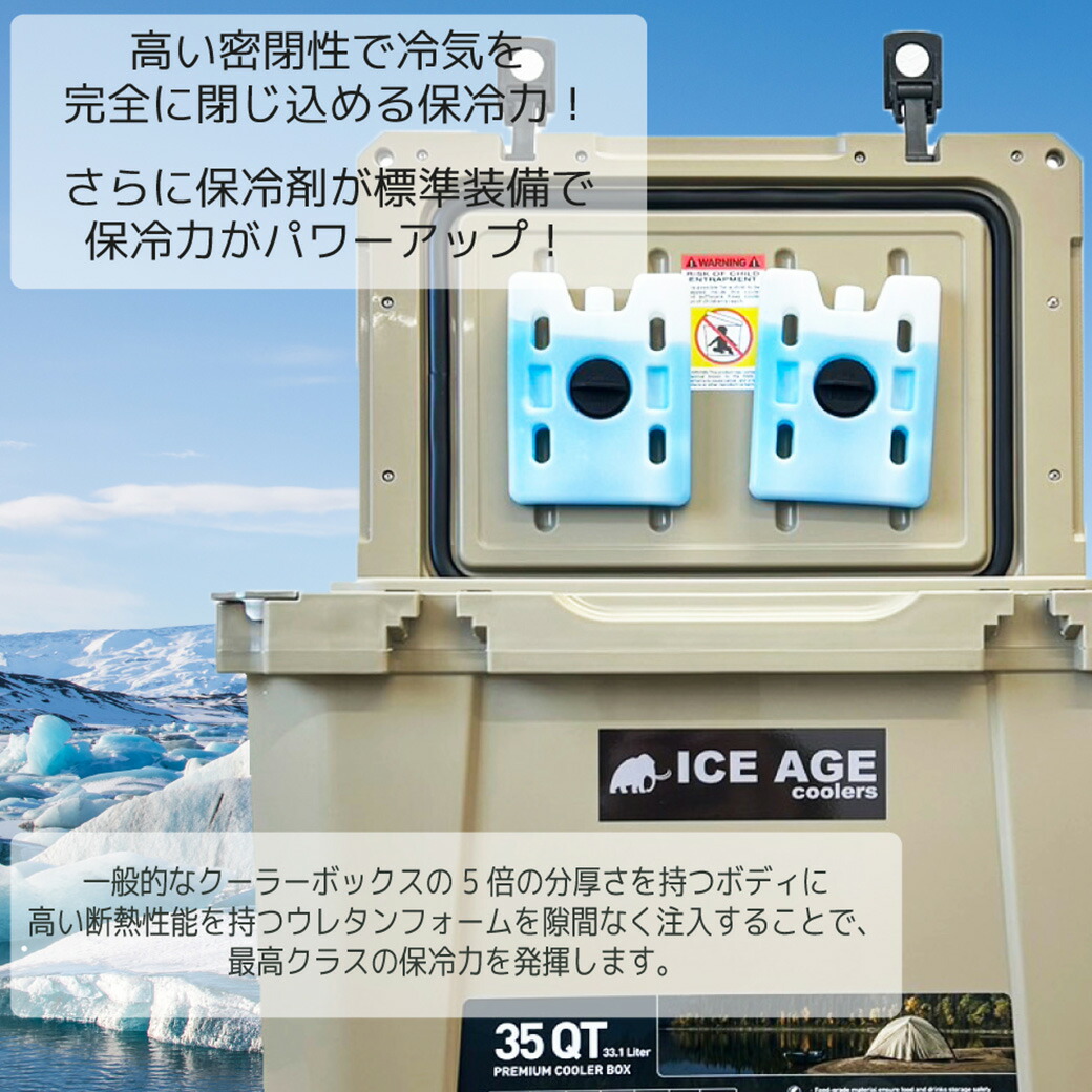 楽天市場】ICE AGE premium アイスエイジプレミアムクーラーボックス