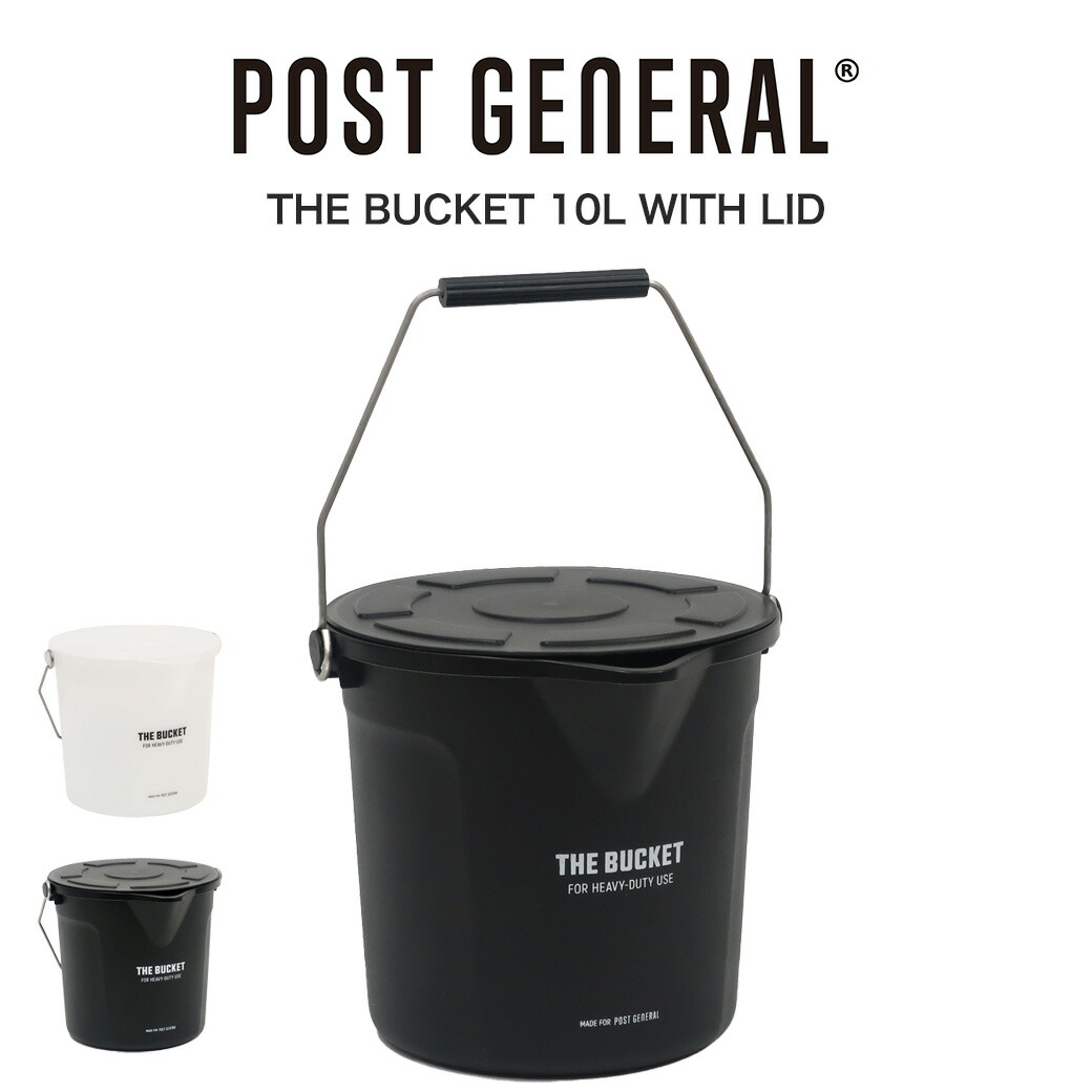 楽天市場】POST GENERAL ポストジェネラル THE BUCKET 10L WITH LID