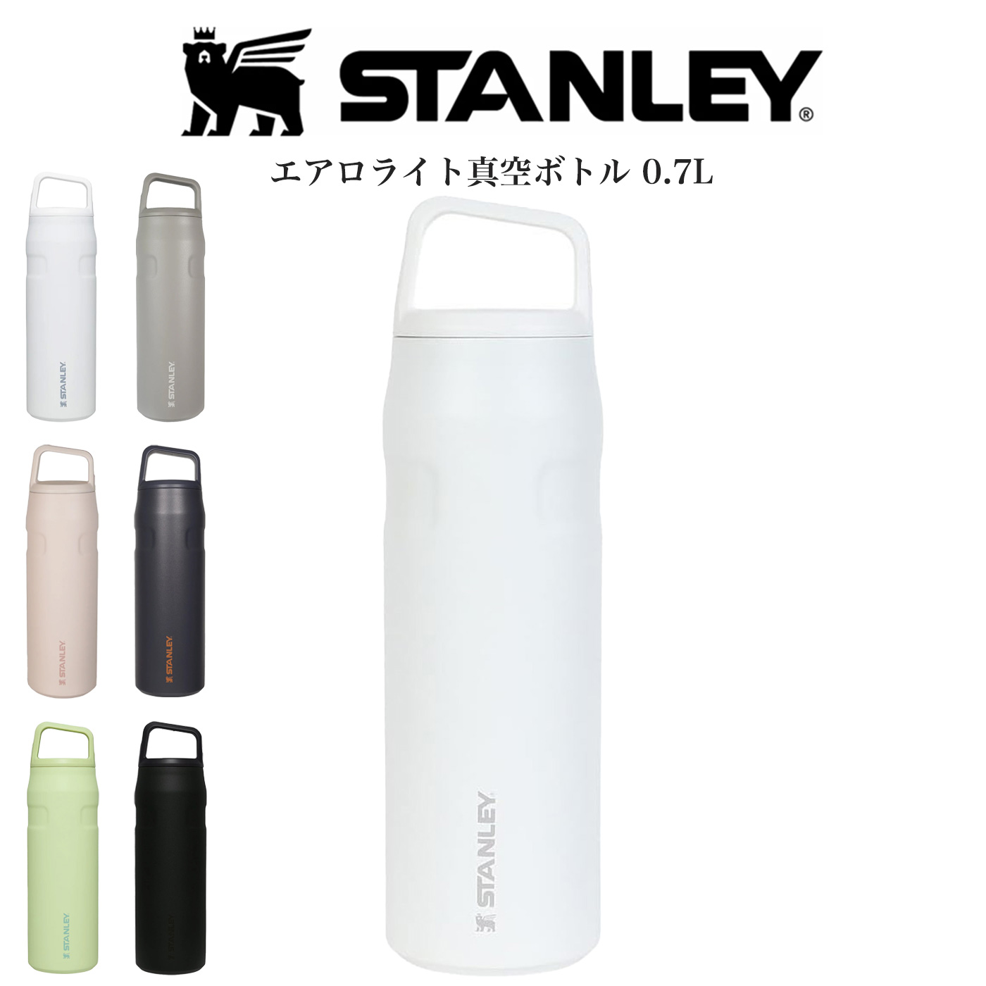 楽天市場】STANLEY スタンレー AEROLIGHT エアロライト真空ボトル 0.7L