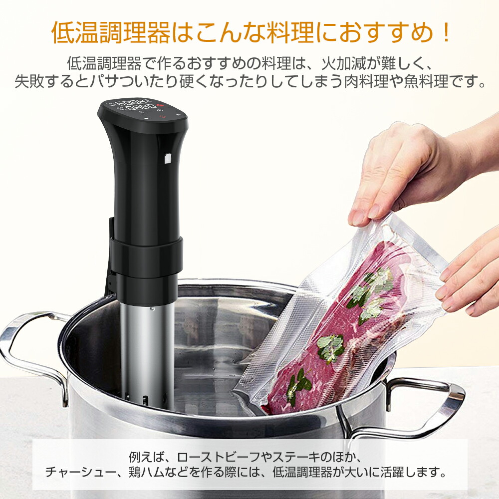 楽天市場】低温調理器 【3月4日～販売開始！□高品質大好評□楽天1位