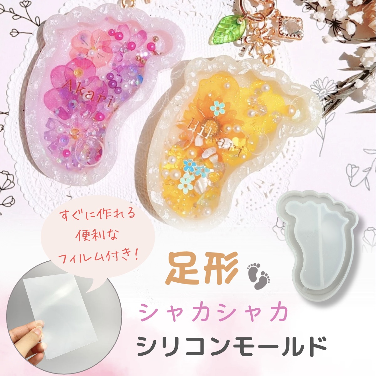 楽天市場】レジン シリコンモールド シャカシャカ キーホルダー