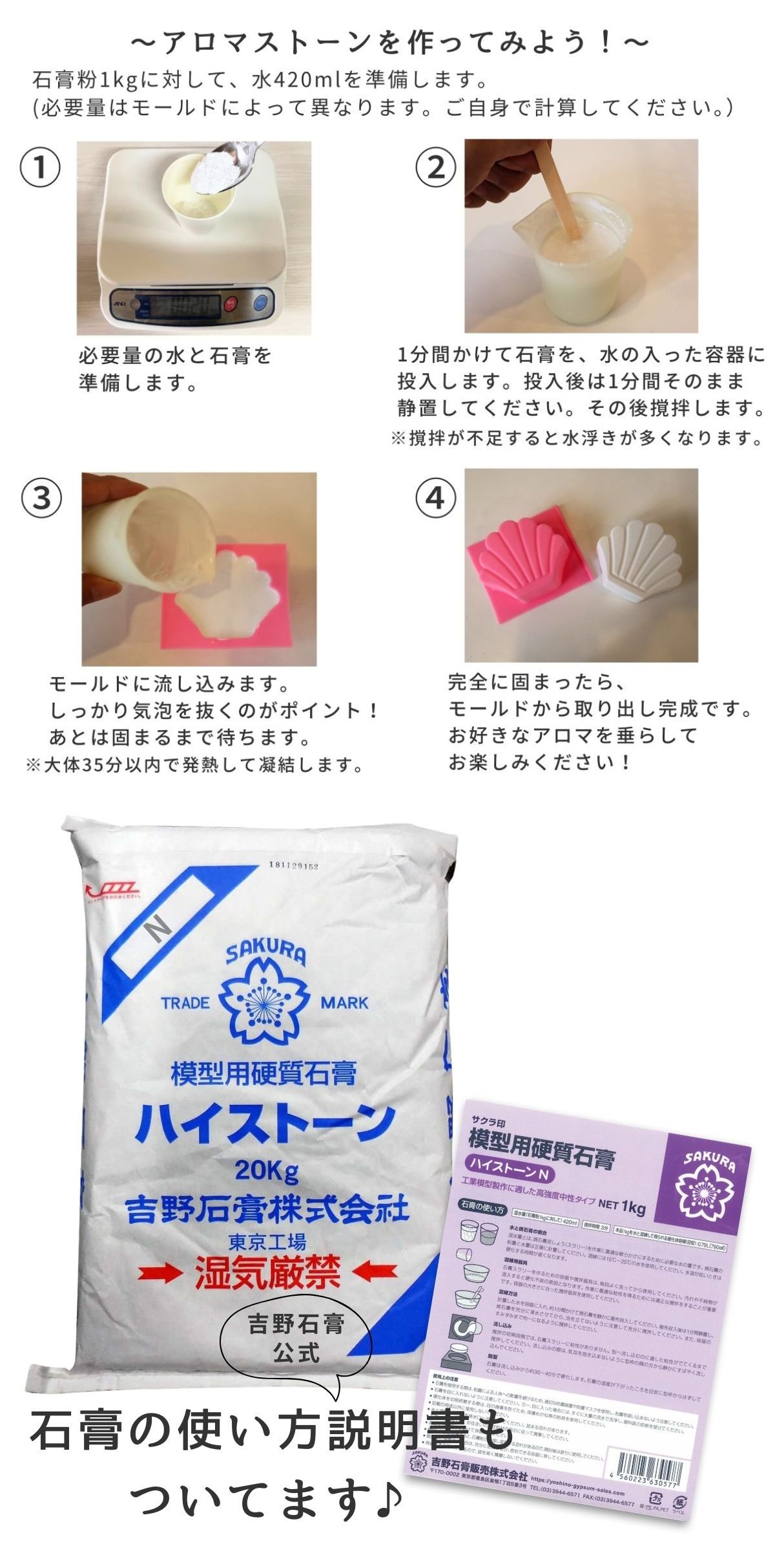 楽天市場】吉野石膏 ハイストーンN 20kg 石膏 アロマストーン 制作