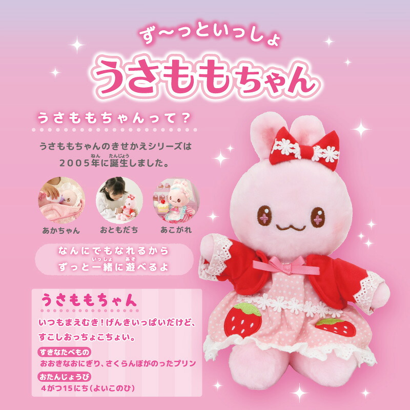 楽天市場】 うさももちゃん : マザーガーデン