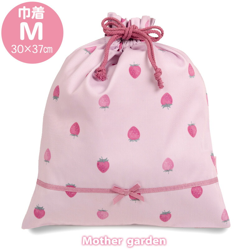 me様 確認用 いちご 白 ランチョンマット 20×30 給食袋 両面フリル me