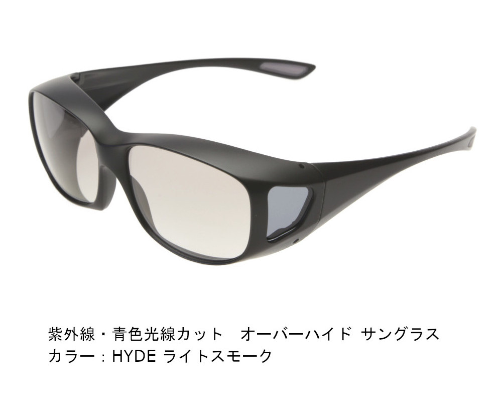 楽天市場】【薄色でも眩しさ軽減】男性用 オーバーハイド サングラス