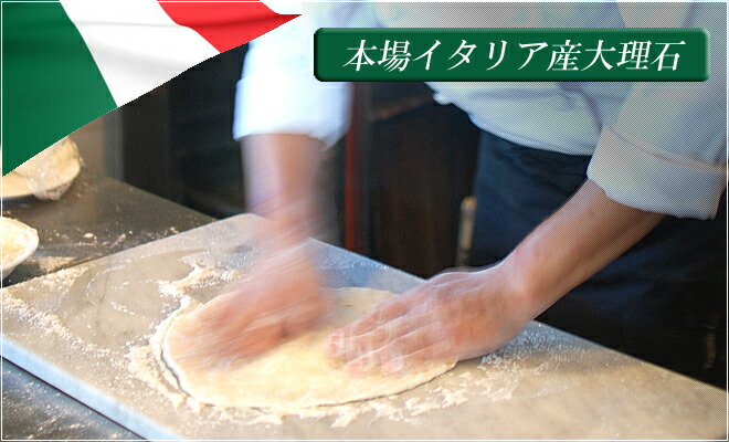 楽天市場】大理石のし台 プロ・業務用幅900ミリ 奥行600ミリ 厚み約30