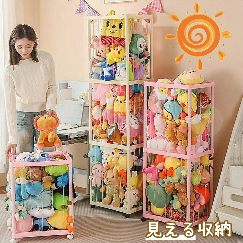 楽天市場】ぬいぐるみ 収納 ぬいぐるみ 収納 大 容量 ぬいぐるみ 収納