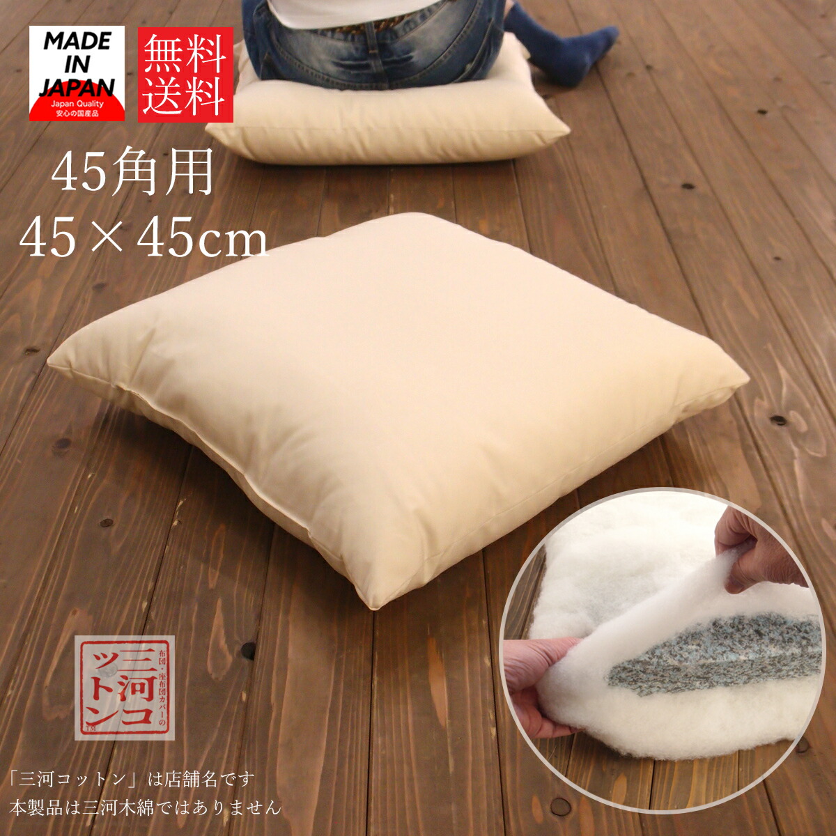 楽天市場】ウレタン 座布団 中身 45cm角用 45×45 (実寸40×40×5cm) 低