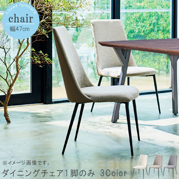 楽天市場】ダイニングチェア 1脚のみ サンドベージュ グレー