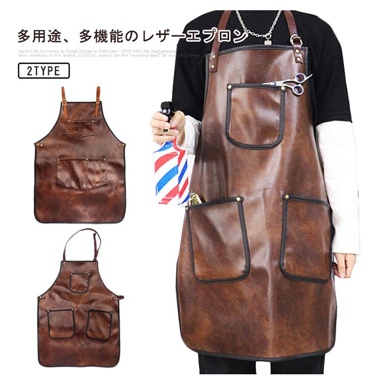 楽天市場】レザーエプロン 男性用 前掛け カジュアル レザーエプロン
