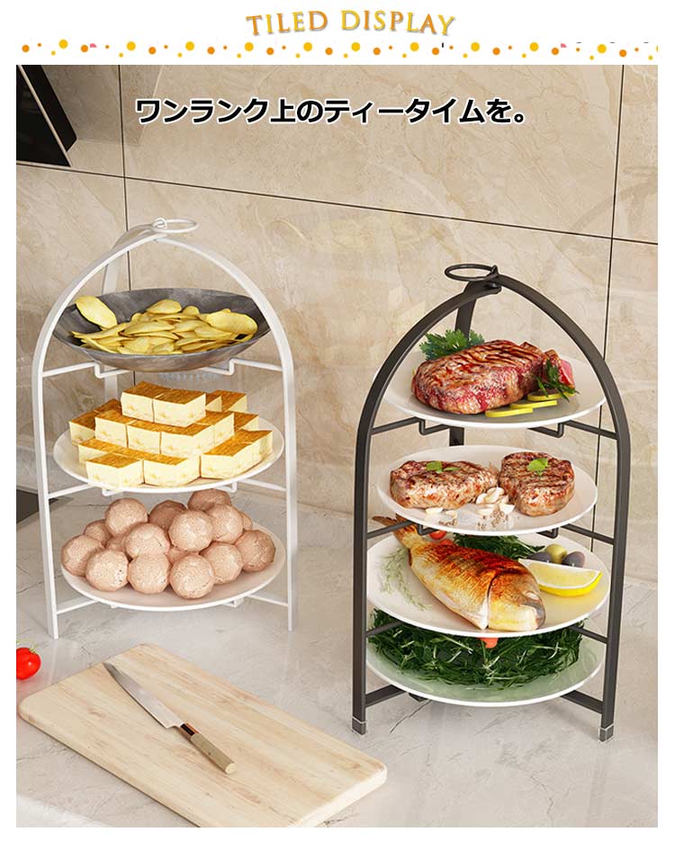 楽天市場】アフタヌーンティー スタンド 折りたたみ ケーキスタンド