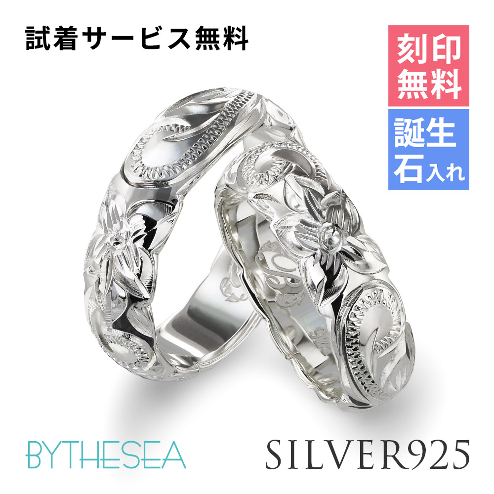 ハワイアンジュエリー ハワイアンジュエリー シルバー925 ペアリング