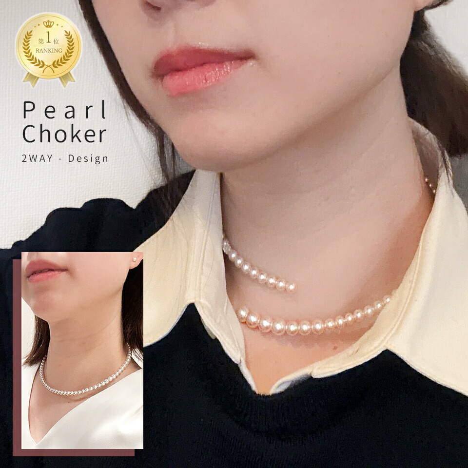 楽天市場】パールチョーカー2WAY 調整可能 パールネックレス