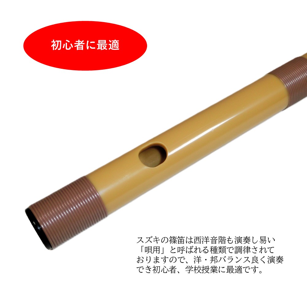 楽天市場】【篠笛】スズキ プラスチック篠笛 童子 七つ穴 【六～八本