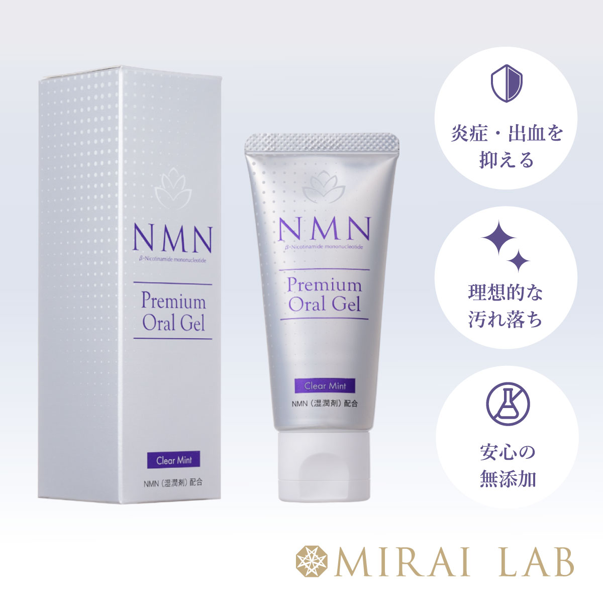 楽天市場】【MIRAILAB 完全β型NMN】ミライラボ NMN プレミアム