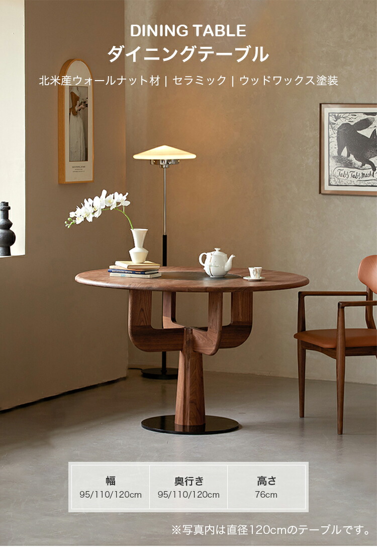 楽天市場】ダイニングテーブル 丸型 ウォールナット材 無垢材