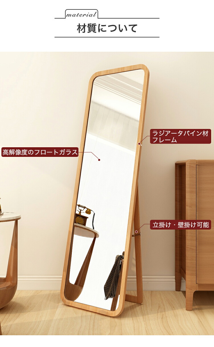 楽天市場】全身鏡 スタンドミラー 割れない 165cm 姿見鏡 全身 木製