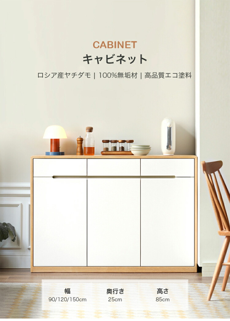 楽天市場】キッチンボード 食器棚 天然木 幅90cm キッチンカウンター