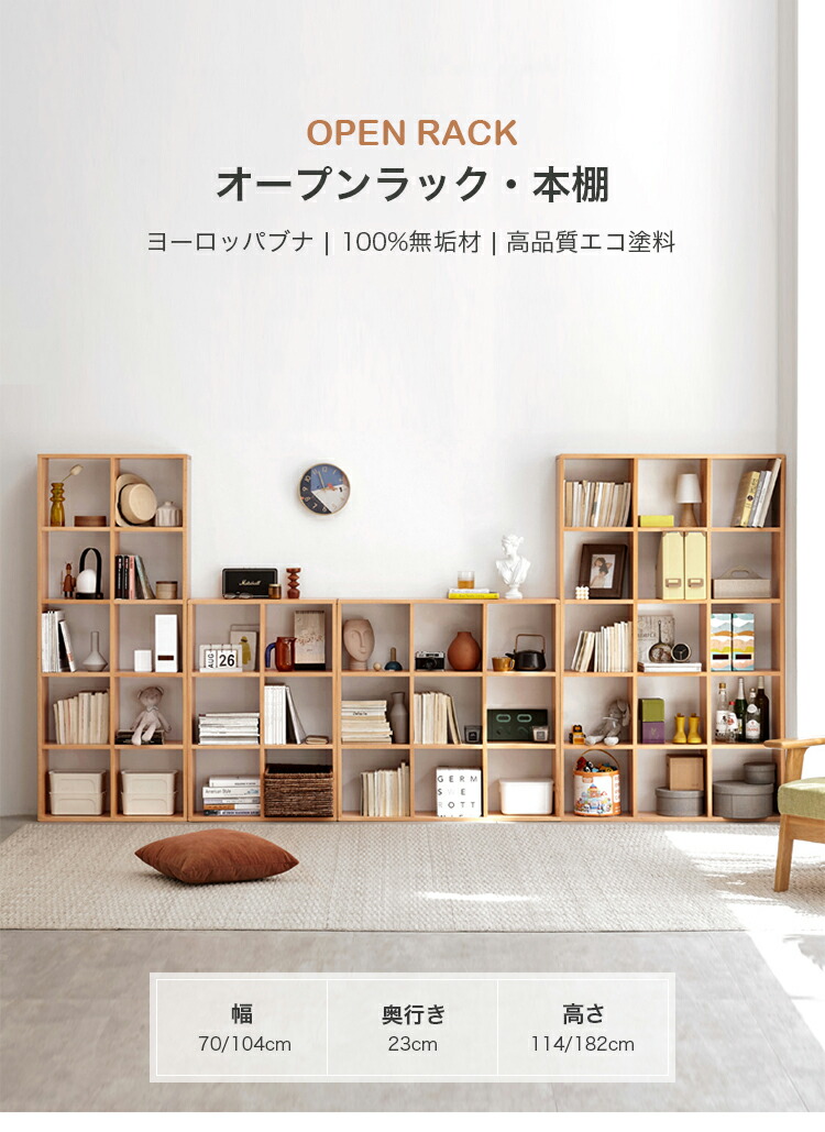 楽天市場】収納棚 天然木 オープンラック 3段 5段 シェルフ 棚 ラック