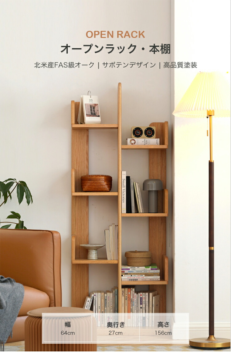 楽天市場】オープンラック 木製 4段 木製ラック 本棚 スリム 天然木