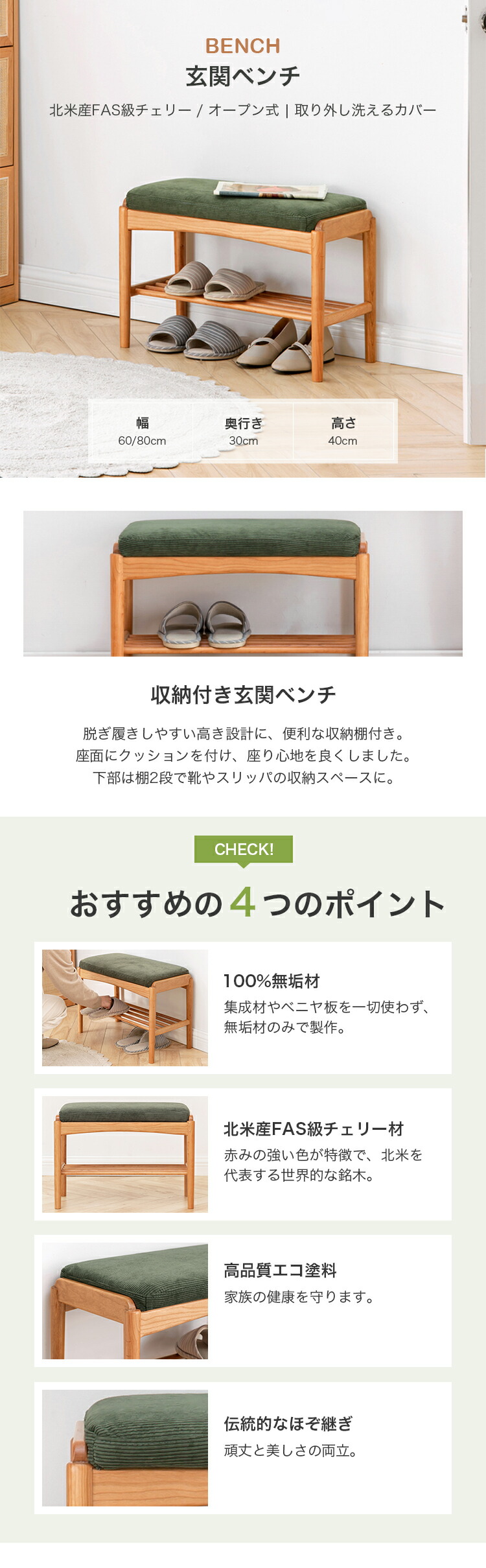 楽天市場】玄関ベンチ シューズラック 無垢材 チェリー材 2段 幅60cm