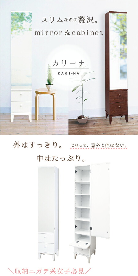 楽天市場】幅30cm 高さ160cm カリーナ コスメ収納 木製 ドレッサー