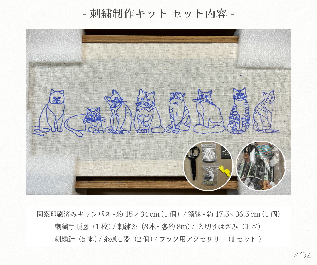 楽天市場】猫モチーフのハンドメイド刺繍キット 額縁付き 日本語説明書