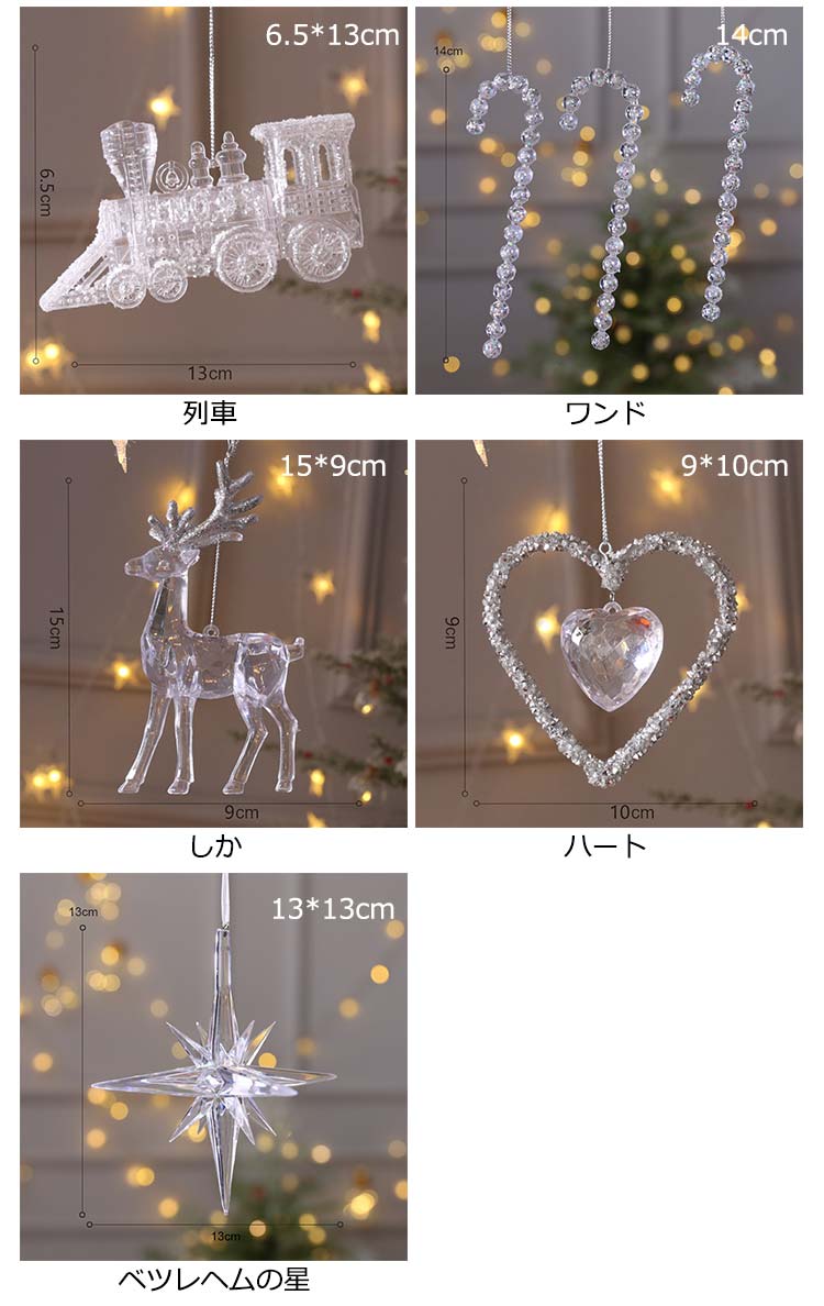 楽天市場】 星 飾り オーナメント アクリル クリスマス クリスマス