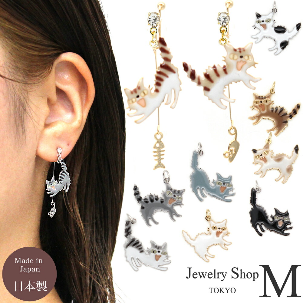 楽天市場】ピアス イヤリング ネコ シャーするアクセサリーシリーズ