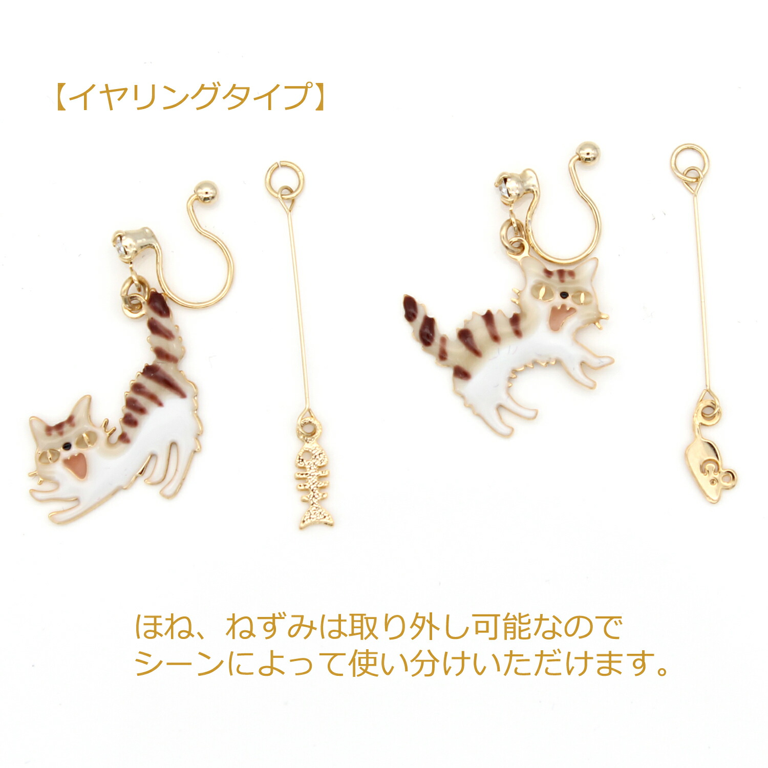 楽天市場】ピアス イヤリング ネコ シャーするアクセサリーシリーズ