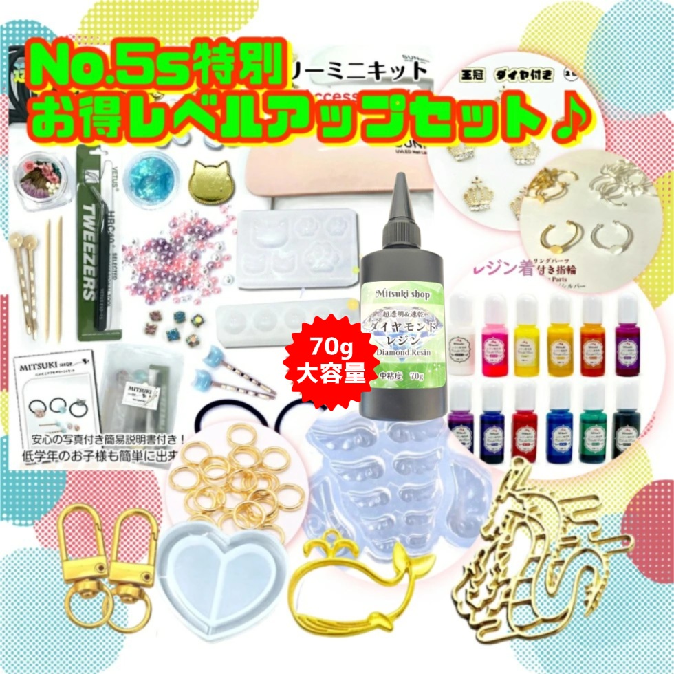 楽天市場】おすすめセット☆No.5s特別お得レベルアップセット♪【5S