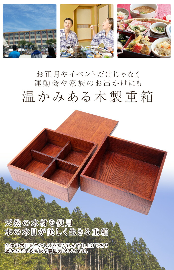 楽天市場】【10％OFF 3/4 20時〜】重箱 2段 天然木製 漆塗り 7寸 二段