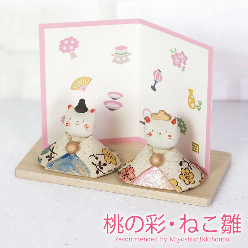 楽天市場】【5％OFF】【さらに5％クーポン有 23日まで】 雛人形