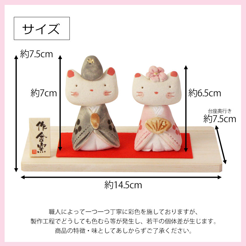 楽天市場】【ポイント5倍 2/25限定】 雛人形 コンパクト 優雅猫 雛飾り