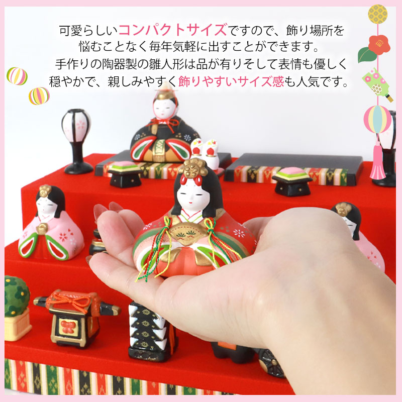 楽天市場】【ポイント5倍 2/25限定】 雛人形 コンパクト 錦彩華みやび