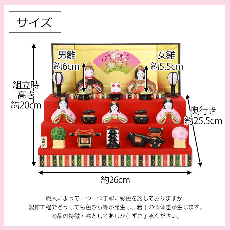 楽天市場】【ポイント5倍 2/25限定】 雛人形 コンパクト 錦彩華みやび