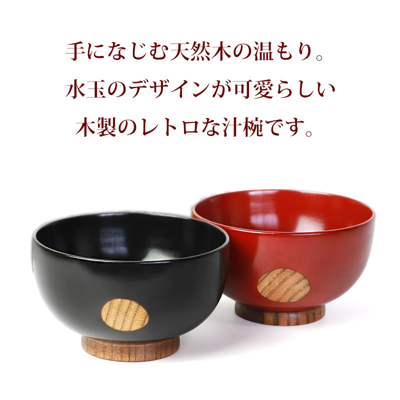 楽天市場】【10％OFF】【さらに5％クーポン有 23日まで】 汁椀 天然