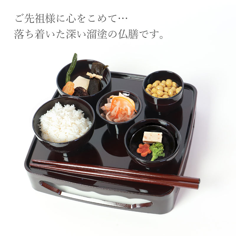 楽天市場】【5％クーポン配布中 23日まで】 紀州塗り 仏膳セット お