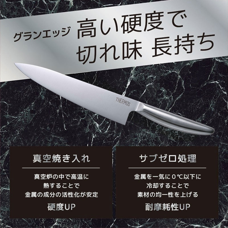 楽天市場】THERMOS サーモス 包丁 グランエッジ 牛刀包丁 180mm オール