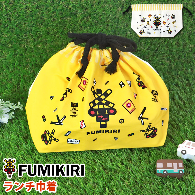 楽天市場】【5％OFF】【さらに5％クーポン配布中 23日まで】 FUMIKIRI