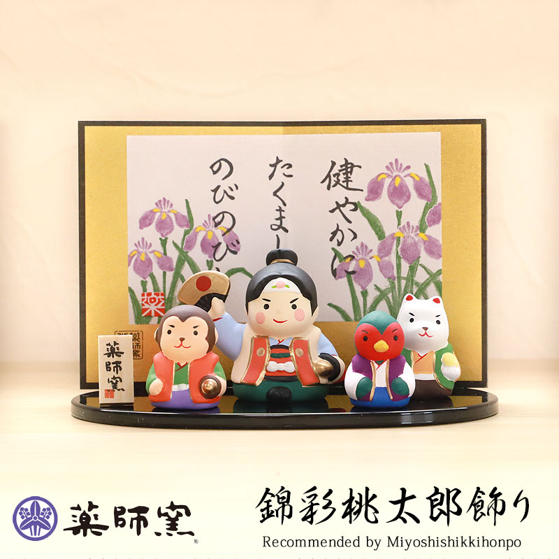 楽天市場】【5％クーポン配布中 23日まで】 五月人形 錦彩桃太郎飾り