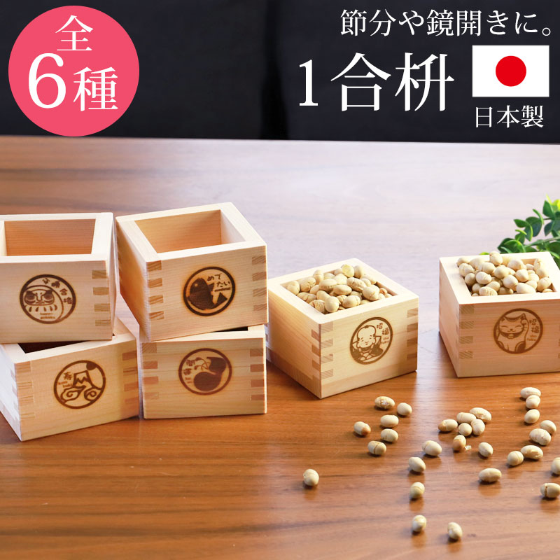 楽天市場】【10％OFF 3/4 20時〜】一合枡 焼印 イラスト入り 単品 無