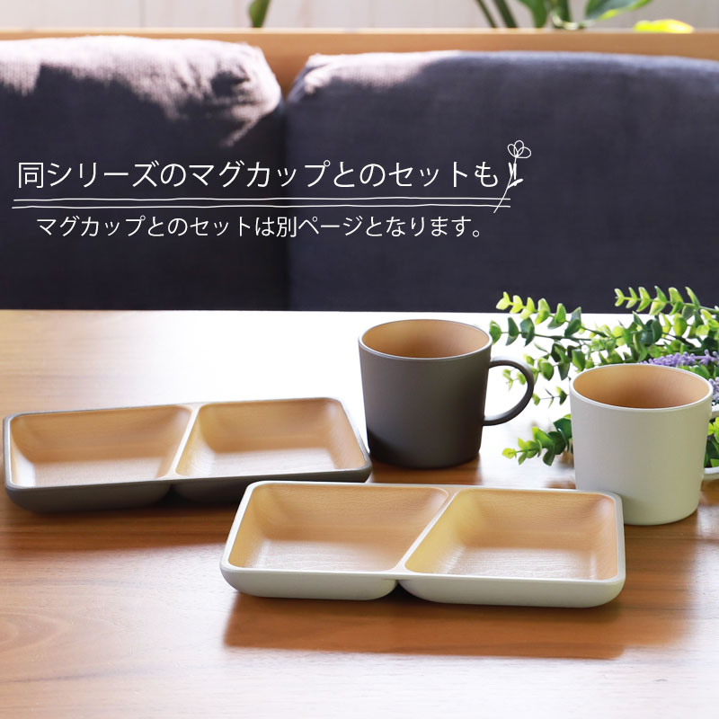 楽天市場】【10％OFF】 ランチプレート 2枚セット 角型 24cm アース