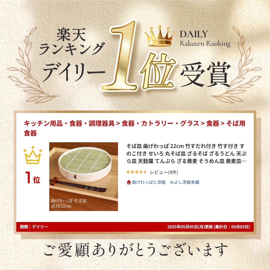 楽天市場】【最大300円クーポン有】 そば皿 曲げわっぱ 22cm 竹すだれ