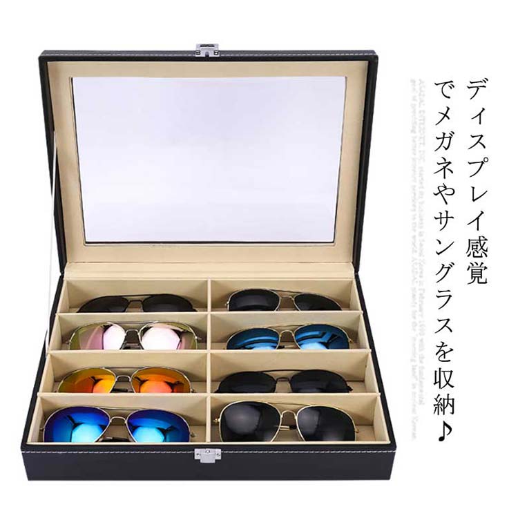 楽天市場】メガネケース 8本収納 コレクションボックス 眼鏡