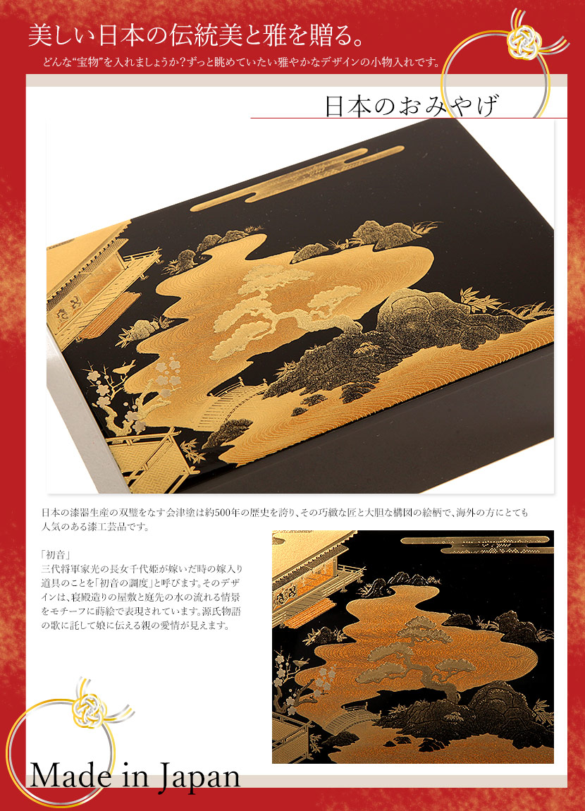 楽天市場】【2/18から25迄☆全品ポイント2倍！】会津塗 小箱 初音 漆器