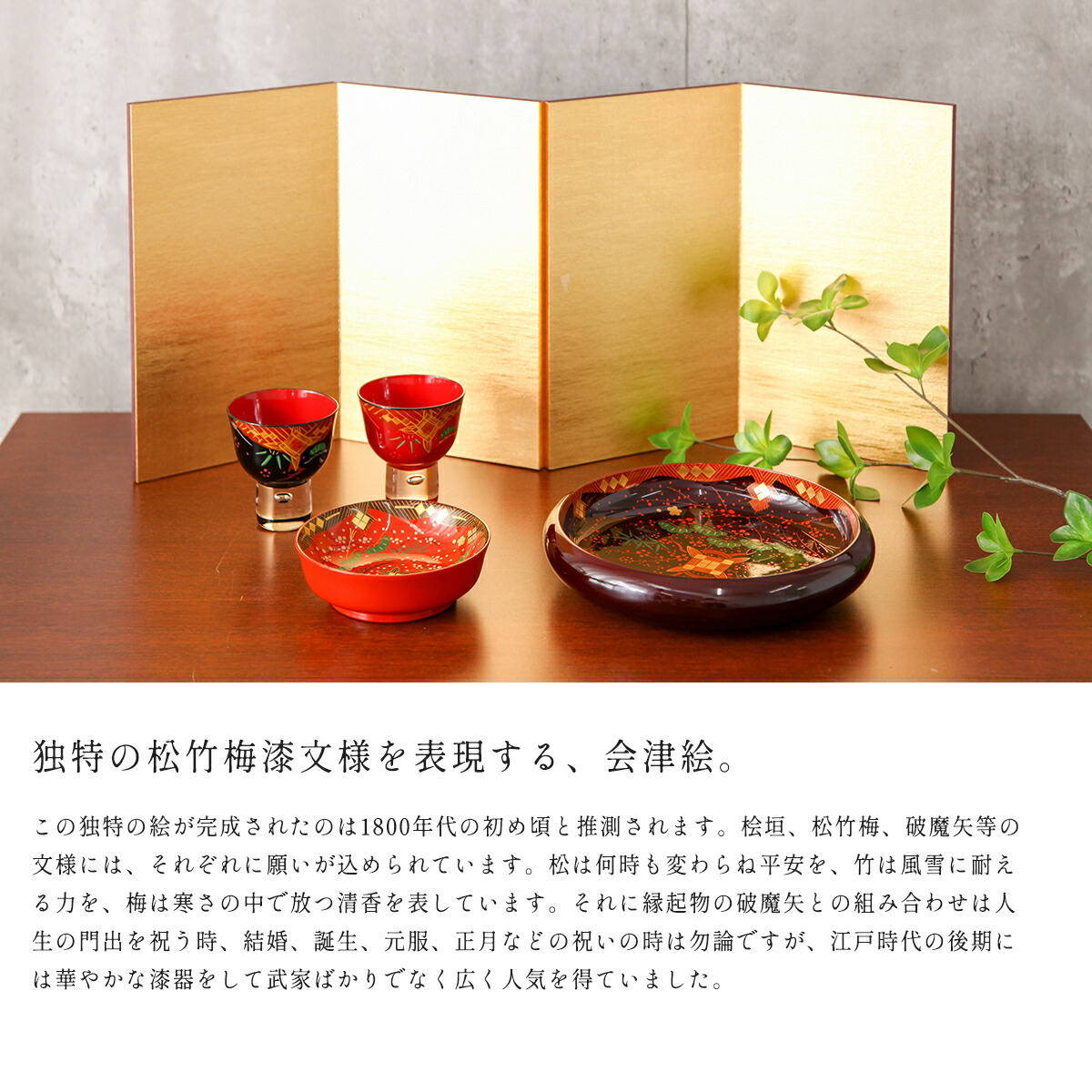 楽天市場】【2/18から25迄☆全品ポイント2倍！】会津塗 ぐい呑みペア